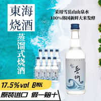 【8瓶装】东海烧酒纯米酿造17.5度蒸馏酒非勾兑好喝口粮酒瓶装