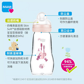 MAM美安萌玻璃奶瓶170ml 新生儿奶瓶 宽口易清洗 耐高温 欧洲