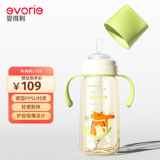 爱得利（evorie）吸管奶瓶 一岁以上大宝宝宽口径带重力球PPSU奶瓶300ml 绿