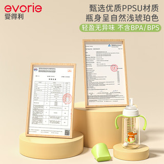 爱得利（evorie）吸管奶瓶 一岁以上大宝宝宽口径带重力球PPSU奶瓶300ml 绿