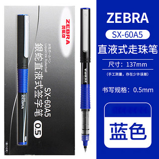 ZEBRA 斑马牌 C-JB1-CN 拔帽中性笔 蓝色 0.5mm 10支装