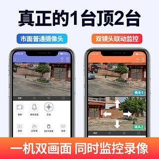 警视卫看护家用室外摄像头防水监控器360度无死角带夜视全景旋转球机户外4g无线球机网络wifi手机远程 【超清WiFi款】双镜头+64G卡