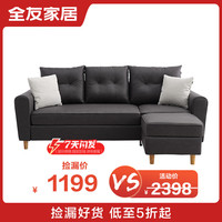 全友家居现代简约布艺沙发客厅家用小户型实木脚三人位直排沙发5935 593A布艺沙发(3+脚凳)1件