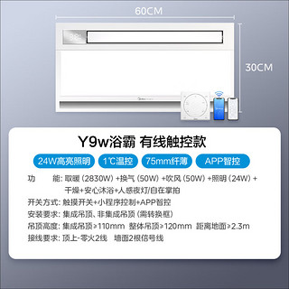 美的（Midea）浴霸灯暖风照明排气一体摆风速暖浴室取暖器卫生间灯集成吊顶Y9W Y9W智控浴霸+16W方灯