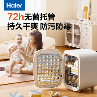 海尔（Haier）奶瓶消毒柜婴儿带烘干一体机紫外线奶瓶器宝宝家用U304D