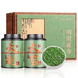 山水西湖 绿茶雀舌特级250g2024新茶明前茶叶嫩芽礼盒装春茶自己喝送礼