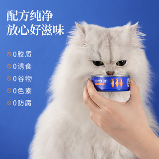 海洋之星 零食猫罐头补水补充营养增肥BLUE CAN