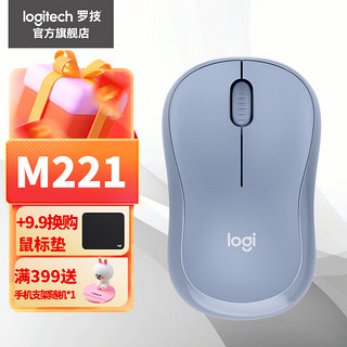 logitech 罗技 M221无线办公鼠标 笔记本台式机家用USB接收器 轻音鼠标 企业采购 M221雾霾蓝 +办公鼠标垫