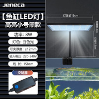 金利佳（Jeneca）鱼缸灯led防水水草灯全光谱造景水族超薄夹灯迷你万向COB护眼高亮 【黑色】升级款小号-鱼缸夹灯