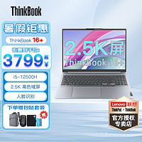 ThinkPad 思考本 ThinkBook 16+ 2022款 十二代酷睿版 16.0英寸 轻薄本 银色