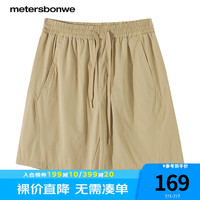 美特斯邦威休闲短裤男2024夏季新款宽松凉感速干轻薄四面弹短裤