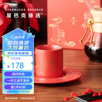 星巴克(Starbucks)臻选虎年杯碟套装237ml 陶瓷杯马克杯桌面杯水杯咖啡杯子男士