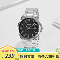 卡西欧（CASIO）手表男商务通勤简约大表盘防水非机械石英表MTP-V004D-1C