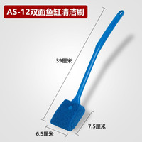 金利佳（Jeneca）鱼缸双面刷子无死角清洁刷家用塑料擦内壁清理工具玻璃清洗 小蓝刷