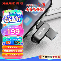 SanDisk 闪迪 256GB Type-C USB3.2 手机U盘 DDC4深空灰 读速400MB/s 安全加密 双接口优盘