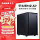 SAMA 先马 平头哥 M2 Air M-ATX机箱 半侧透 黑色