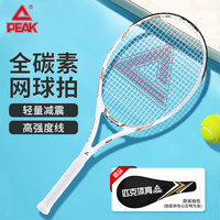 匹克网球拍全碳素成人男女初中高级专业训练单拍含手胶PK999