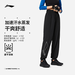 LI-NING 李宁 速干裤 | 女士2024新款健身运动裤女装宽松夏季束脚运动裤
