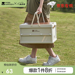 MOBI GARDEN 牧高笛 收纳箱 户外露营车载折叠可手提储物箱睿纳30L NX23685005 月影白