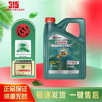 嘉实多（Castrol）磁护 极护 钛流体 专享全合成 汽机油 SP/CF级 A3/B4 4L 5W-30 1L 磁护专享0W-20    4L  SP