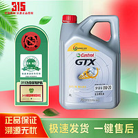 嘉实多（Castrol）磁护 极护 钛流体 专享全合成 汽机油 SP/CF级 A3/B4 4L 5W-30 1L 超嘉护专享0W-20    4L