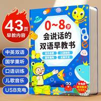 欣格 xinge儿童玩具会说话的早教有声书宝宝学说话手指点读机0-8岁有声书学习机启蒙幼小衔接周岁