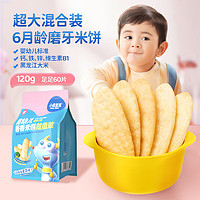 小鹿蓝蓝 婴幼儿香香米饼 3口味混合 超值装 120g