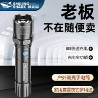 微笑鲨 SMILING SHARK强光手电筒超亮充电超长续航户外远射家用小型迷你便携led照明灯 【100毫安】快速充电 可以给手机充电