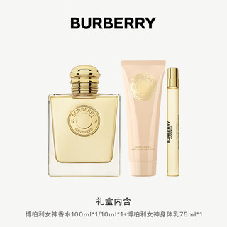  BURBERRY/博柏利 挚爱礼盒 女士香水套装+身体乳  110ml+75ml