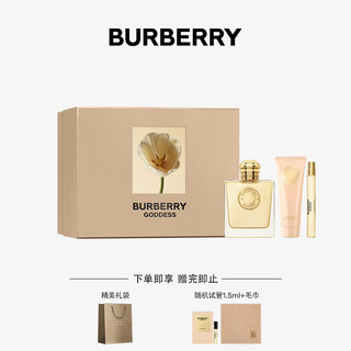  BURBERRY/博柏利 挚爱礼盒 女士香水套装+身体乳  110ml+75ml