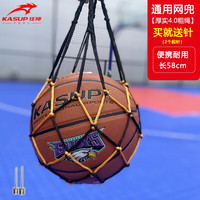 狂神加粗篮球网兜 篮球袋手提儿童大容量排球足球运动训练收纳袋 黑黄+2气针