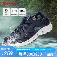探路者(TOREAD)溯溪鞋男 24春夏防滑速干透气网布涉水鞋户外沙滩凉鞋TFEECM81923 藏蓝灰色 43