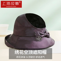 上海故事遮阳帽女春夏渔夫帽空顶帽子刺绣卷檐防晒帽太阳帽