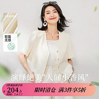 欧莎（OSA）轻薄休闲短款小香风外套女夏季小个子小西装 米白色 S