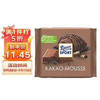 Ritter SPORT 瑞特滋（RITTER SPORT）可可慕斯夹心牛奶巧克力100g 休闲零食 礼物送女友 德国原产