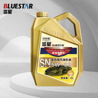 蓝星(BLUESTAR）汽车用品全合成机油润滑油 SN级 5W-30 4L装 全合成 SN5W-30 4L装