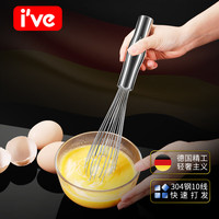I'VE 304不锈钢手动打蛋器 加厚加长打蛋器奶油鸡蛋打发搅拌器和面器 【304不锈钢加厚加长】打蛋器