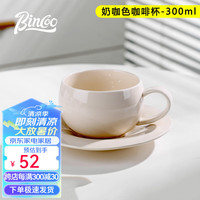 Bincoo咖啡杯碟陶瓷高档精致蛋杯专业拉花拿铁杯带勺咖啡杯日式喝水杯子 奶咖色咖啡杯300ML