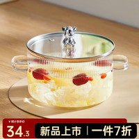 忆壶茶高硼硅玻璃锅透明家用耐高温炖锅汤锅可明火电陶炉加热红酒锅泡面 【透明】小熊炖锅 16cm