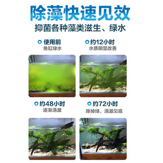 CRAZY STONE鱼缸除青苔草缸去除丝藻不伤鱼去绿藻褐藻黑毛蓝丝藻草缸除绿除藻剂 套餐一【2瓶600ml】50%人选