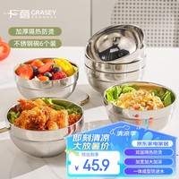 广意不锈钢碗 家用加厚隔热碗饭碗面碗汤碗大号6只装防烫耐摔GY7576 不锈钢饭碗6只装-12cm
