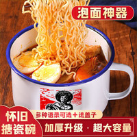 唯铭诺（WEIMINGNUO） 复古泡面碗带盖大汤碗饭碗餐具学生宿舍菜缸 1.2L全村的希望