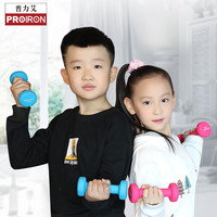 PROIRON 儿童哑铃男女生家用哑铃学生幼儿园小孩宝宝魅力紫1.5KG*2