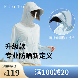 FitonTon防晒衣女夏季户外海边薄外套透气骑行防晒服女防紫外线轻薄防晒衫