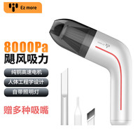 Ez more易魔车载吸尘器无线手持车家两用大功率SU7小米汽车 8000Pa照明