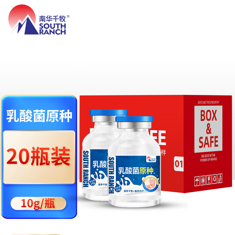 南华千牧乳酸菌原种鱼塘虾蟹诱食长助鱼虾蟹塘调水净水调理肠道水产养殖 【组箱】千牧/乳酸菌原种 10g支x20支; 水产养殖好菌种