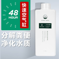 老漁匠老渔匠硝化细菌鱼缸水族箱除氯气清澈稳定净水分解粪便消化菌用品 生物酶-硝化细菌 650ml