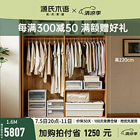 YESWOOD 源氏木语 实木衣柜 1.6米移门衣柜高2.2m