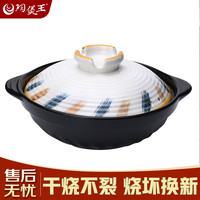 陶煲王煲仔饭砂锅煲汤耐高温干烧不裂燃气用干锅浅口白色土沙锅小号平底 黑色-C款 1.6L