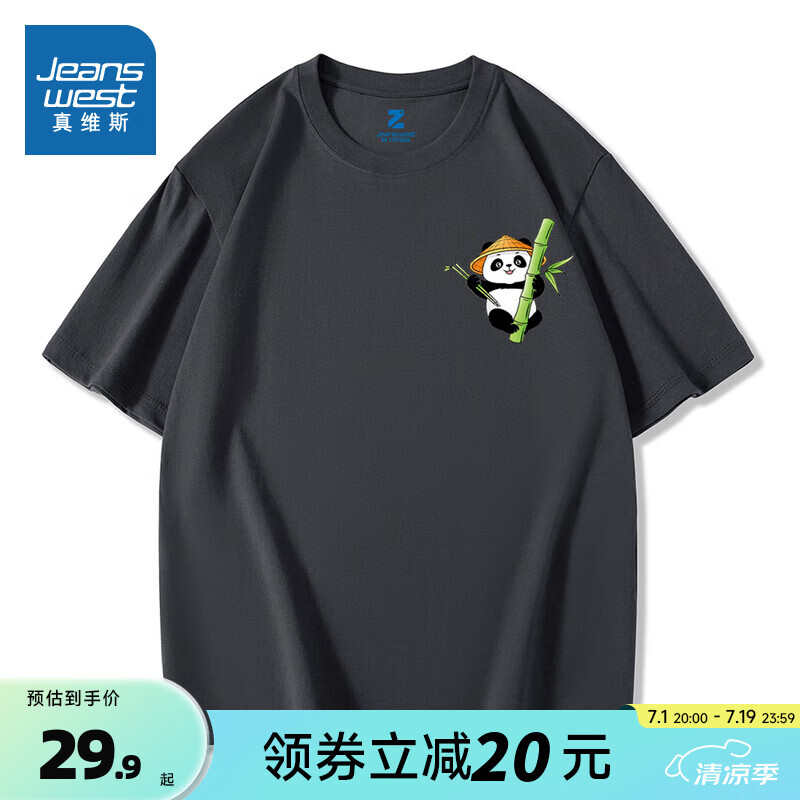 碳灰色2000